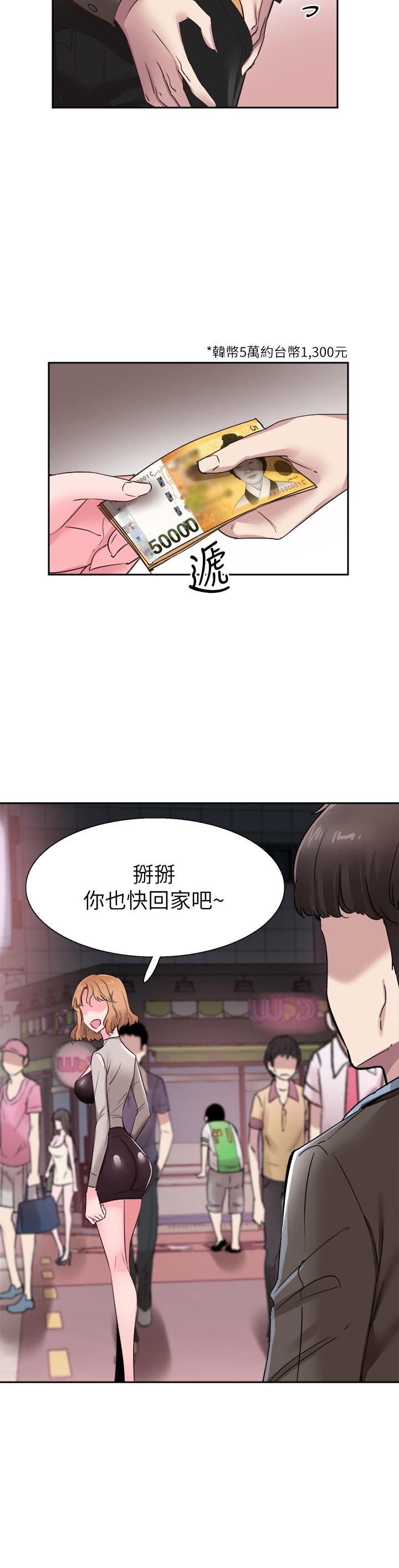 韩国漫画校园LIVE秀韩漫_校园LIVE秀-第62话-跟嬷嬷茶小姐上摩铁在线免费阅读-韩国漫画-第20张图片