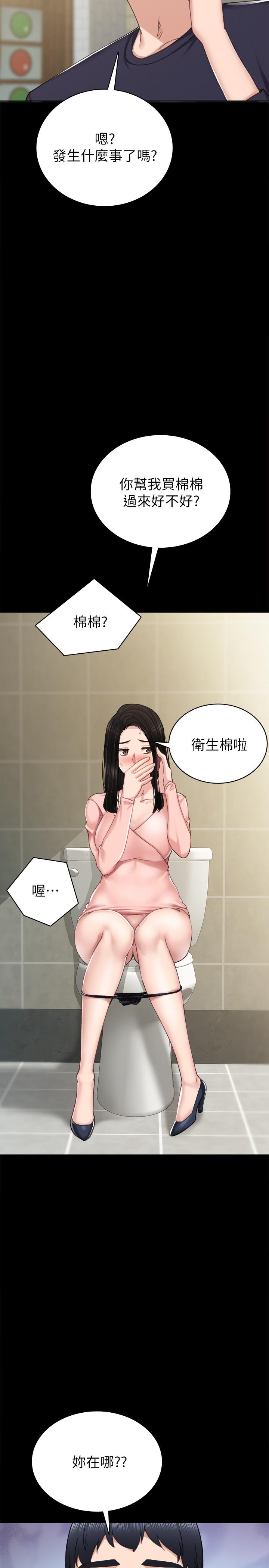 韩国漫画实习老师韩漫_实习老师-第78话-远离与靠近在线免费阅读-韩国漫画-第11张图片