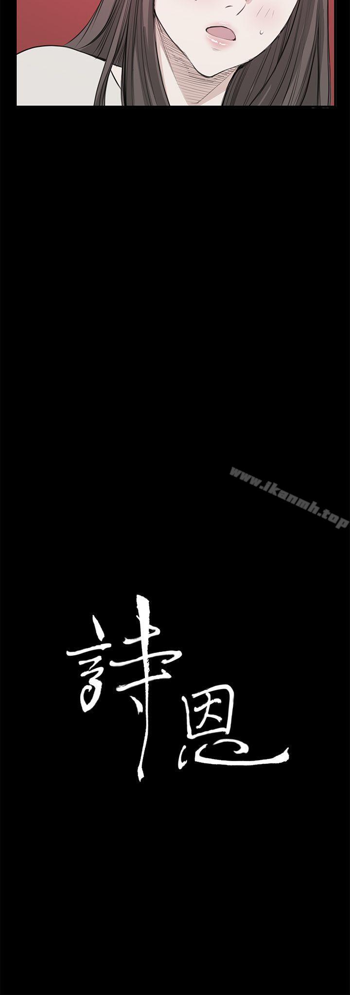 韩国漫画诗恩（完结）韩漫_诗恩（完结）-第21话在线免费阅读-韩国漫画-第3张图片