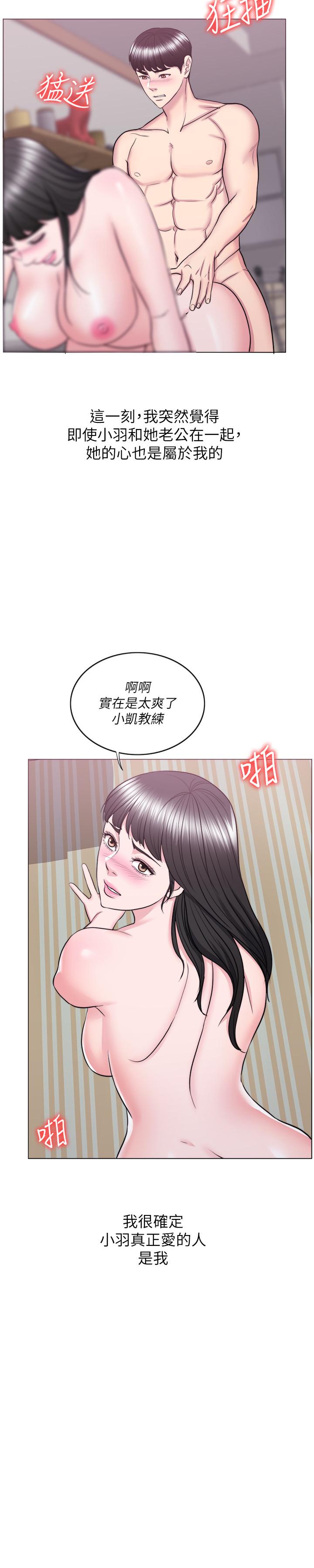 韩国漫画湿身游泳课韩漫_湿身游泳课-第35话-离婚女人的魅力在线免费阅读-韩国漫画-第31张图片