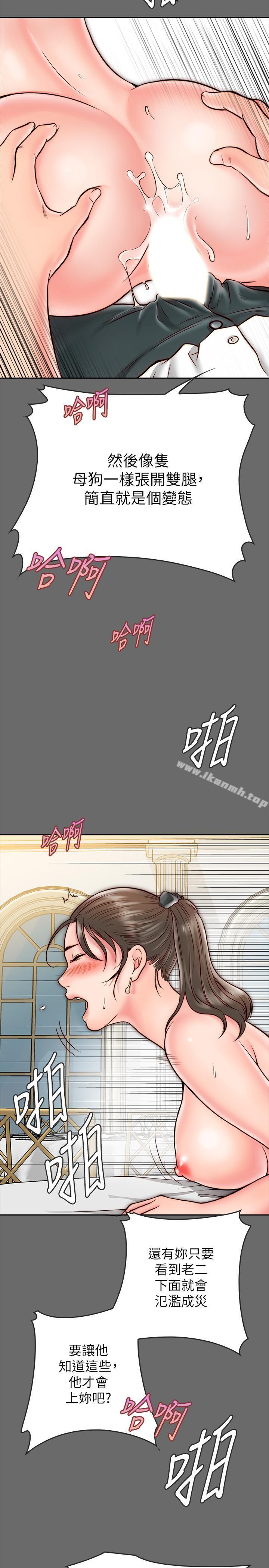 韩国漫画同居密友韩漫_同居密友-第8话-意图染指何妮的领班在线免费阅读-韩国漫画-第36张图片