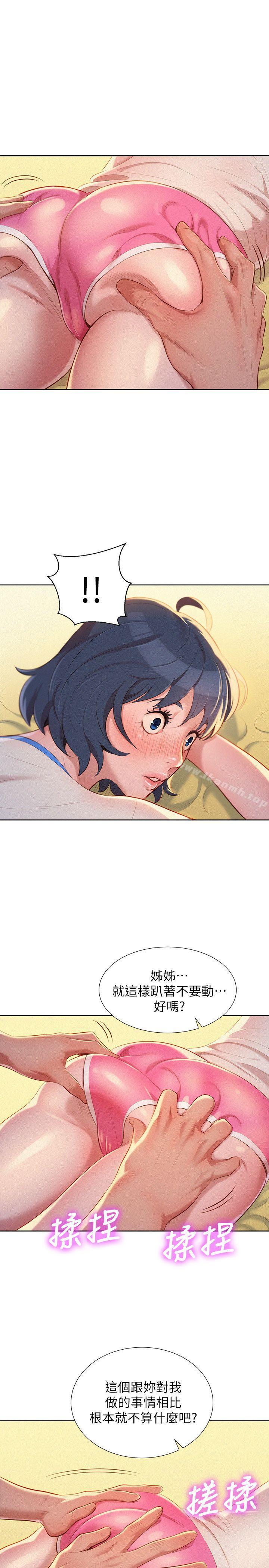 韩国漫画漂亮干姐姐韩漫_漂亮干姐姐-第20话---妳要帮我吹吗?在线免费阅读-韩国漫画-第22张图片