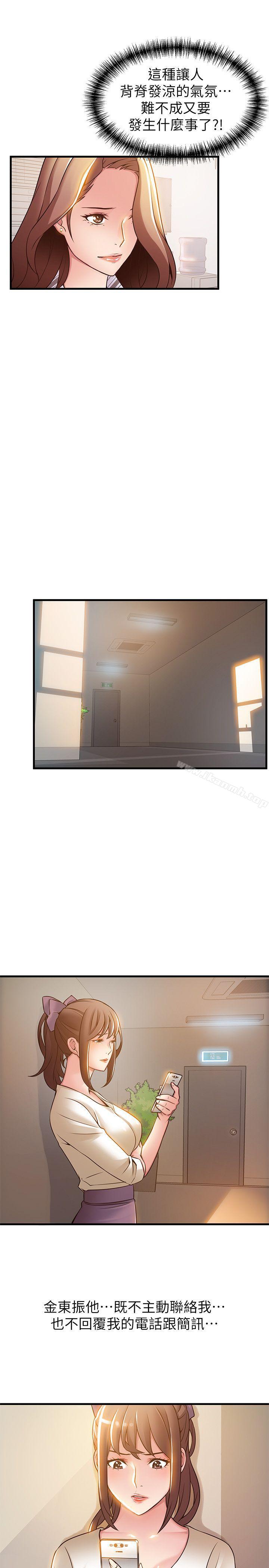 韩国漫画弱点韩漫_弱点-第16话-陷入魔掌的世琳跟诗恩在线免费阅读-韩国漫画-第33张图片