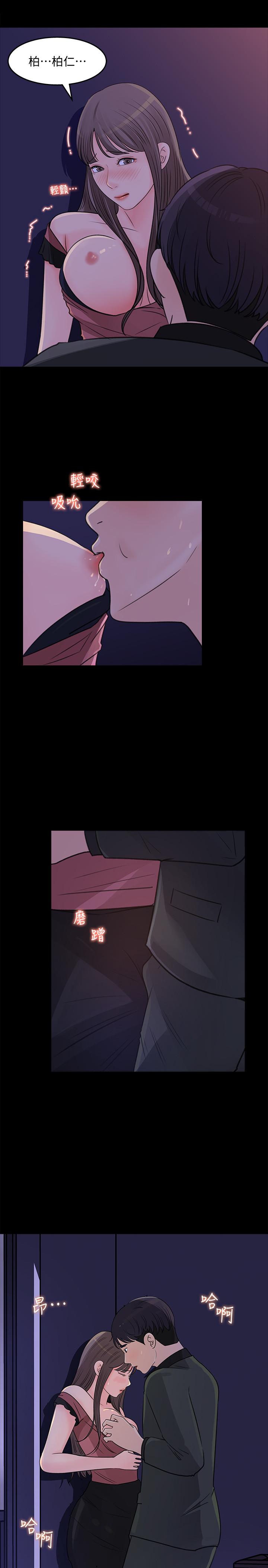 韩国漫画女神收藏清单韩漫_女神收藏清单-第20话-你想不想撕我的丝袜在线免费阅读-韩国漫画-第9张图片