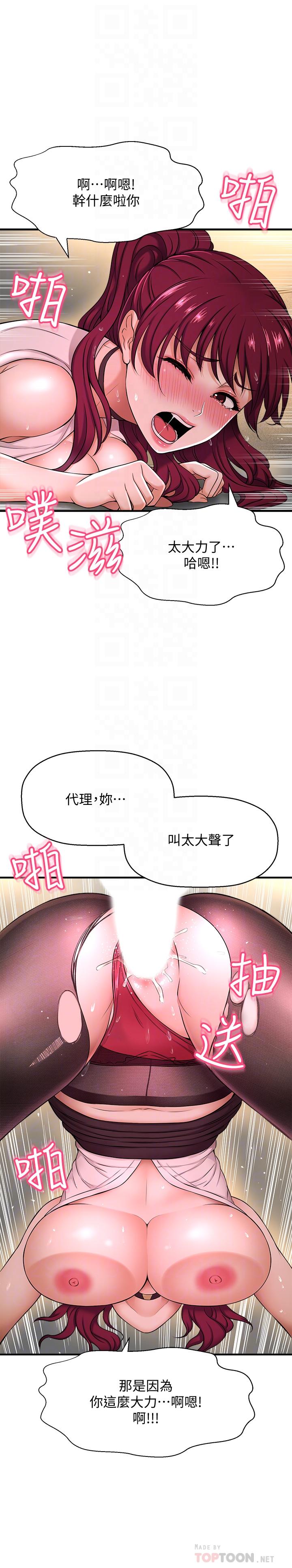 韩国漫画是谁偷上他的韩漫_是谁偷上他的-第7话-尽管射给我吧在线免费阅读-韩国漫画-第8张图片