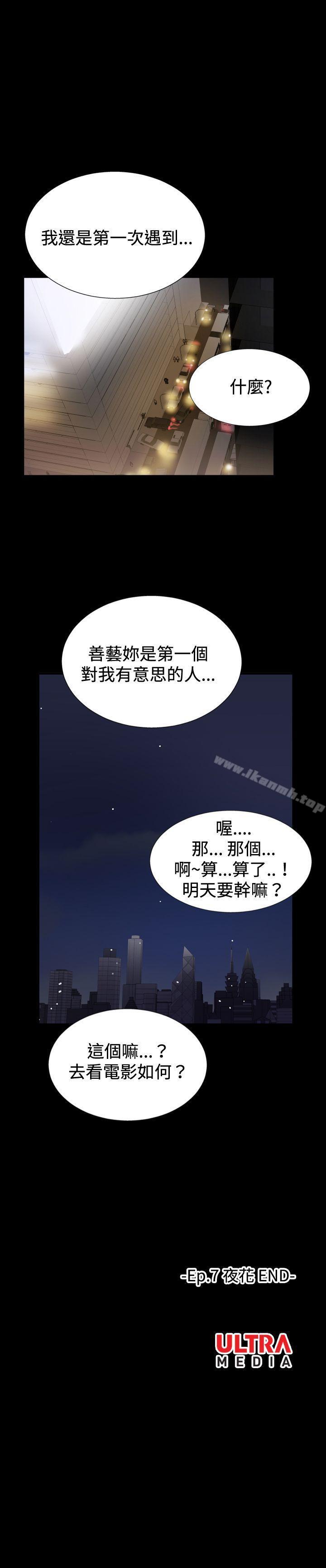 韩国漫画哪里坏坏(完结)韩漫_哪里坏坏(完结)-ep.7-夜花6在线免费阅读-韩国漫画-第21张图片