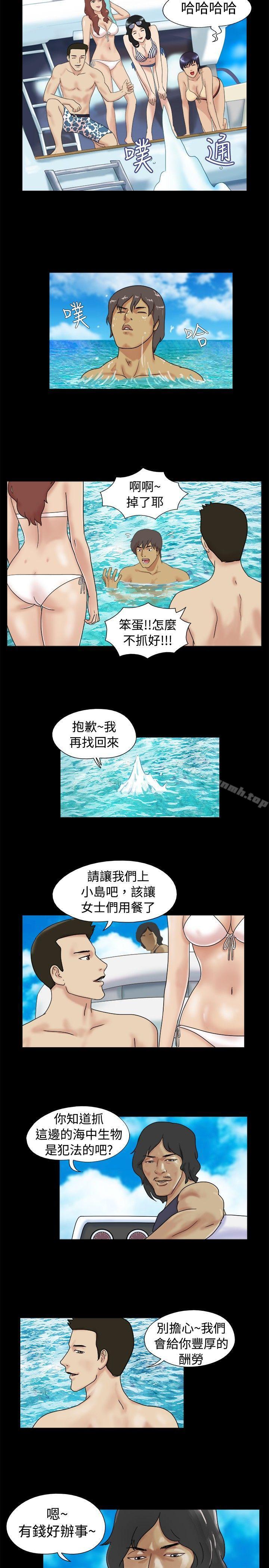 韩国漫画脱光光小岛韩漫_脱光光小岛-第1话在线免费阅读-韩国漫画-第5张图片