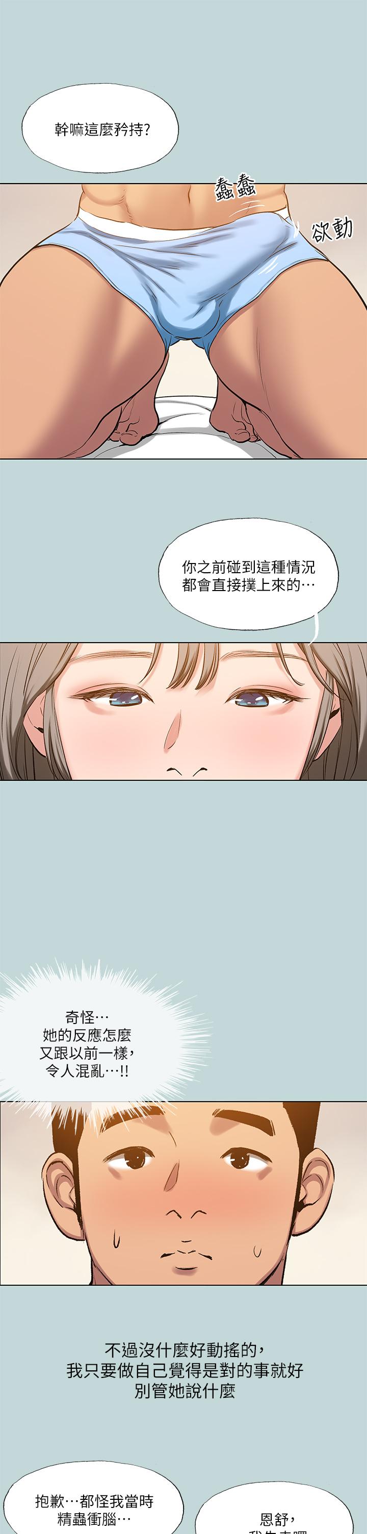 韩国漫画纵夏夜之梦韩漫_纵夏夜之梦-第101话-你怎么不脱了在线免费阅读-韩国漫画-第26张图片