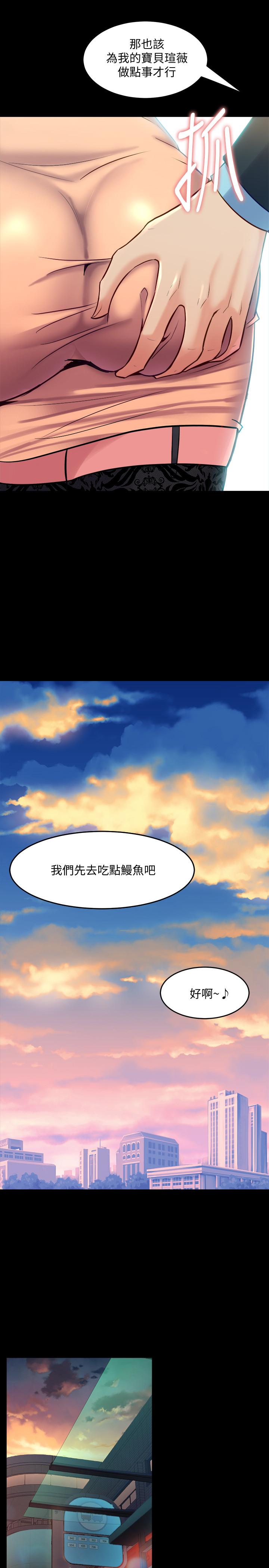 韩国漫画与前妻同居韩漫_与前妻同居-第65话-吃你比吃饭重要在线免费阅读-韩国漫画-第27张图片