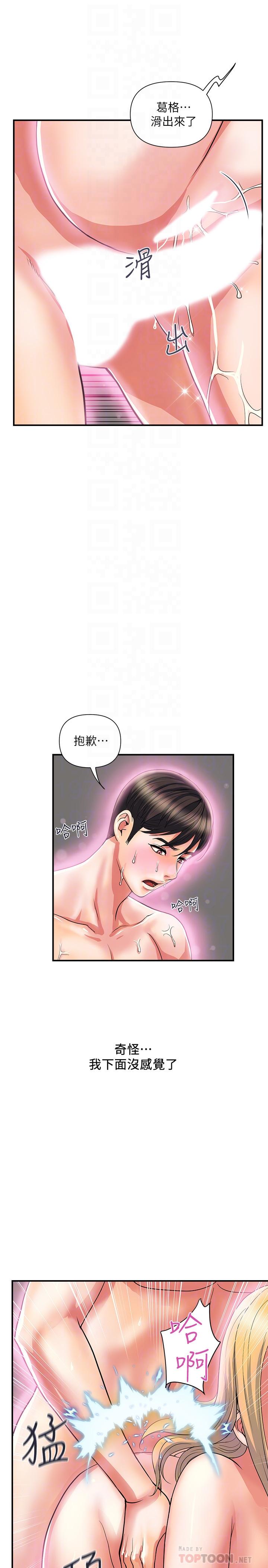 韩国漫画行走费洛蒙韩漫_行走费洛蒙-第17话-紧盯著志奇的狩猎者们在线免费阅读-韩国漫画-第6张图片