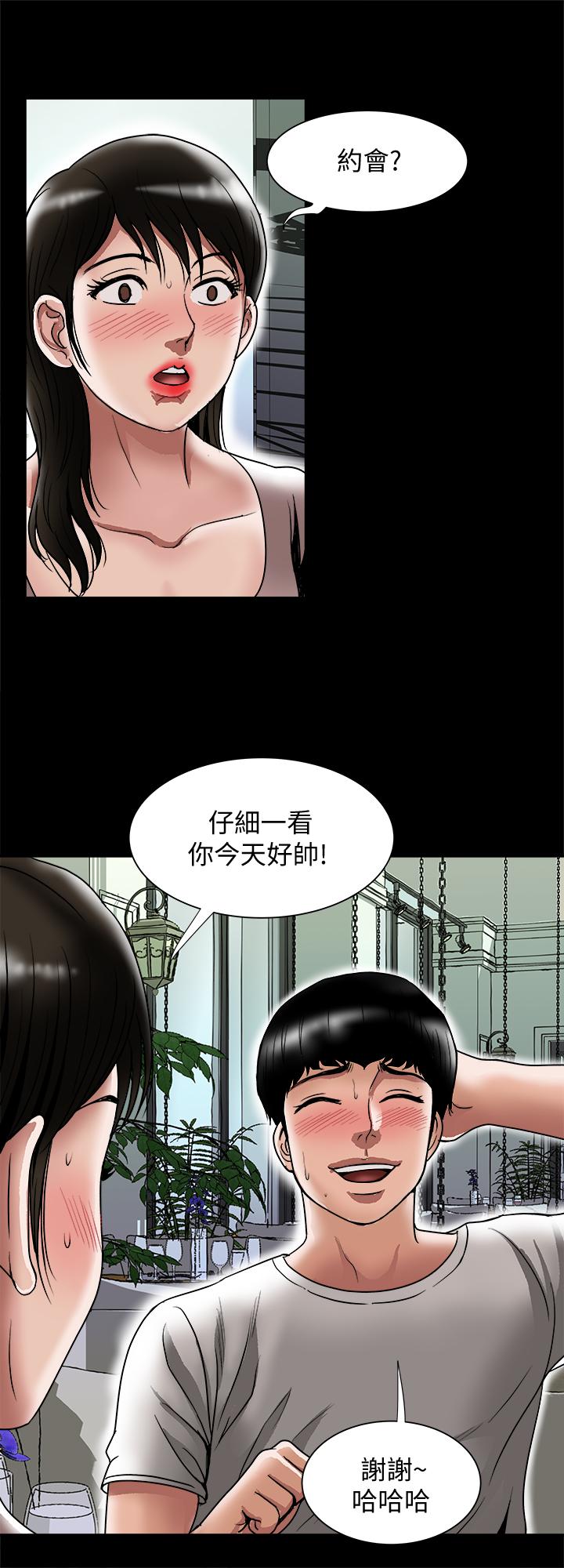 韩国漫画别人的老婆韩漫_别人的老婆-第84话(第2季)-别的女人更令人垂涎在线免费阅读-韩国漫画-第7张图片