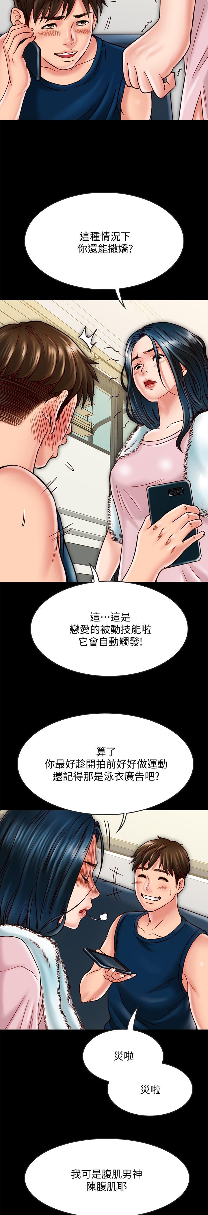 韩国漫画同居密友韩漫_同居密友-第17话-羽琳性感的另一面在线免费阅读-韩国漫画-第20张图片