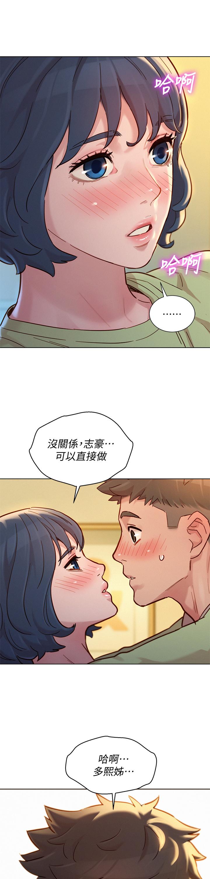 韩国漫画漂亮干姐姐韩漫_漂亮干姐姐-第146话-为什么突然叫多熙的名字在线免费阅读-韩国漫画-第2张图片