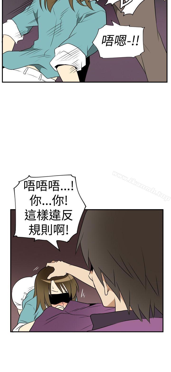 韩国漫画哪里坏坏(完结)韩漫_哪里坏坏(完结)-Ep.2-陌生的邀请-3在线免费阅读-韩国漫画-第18张图片