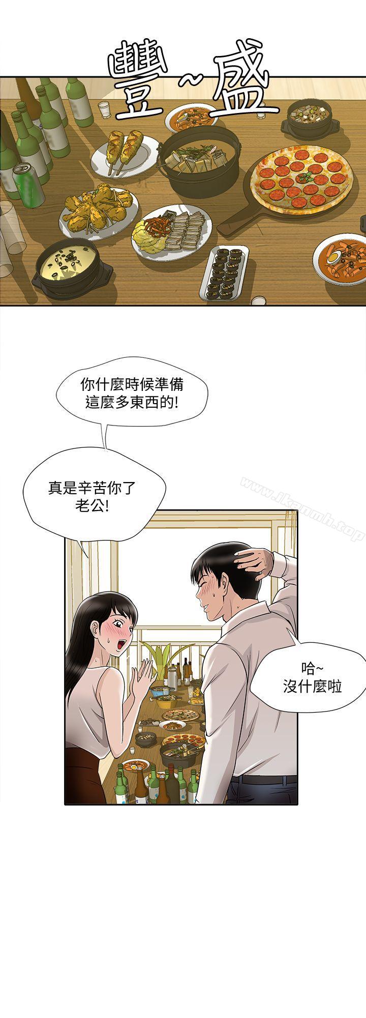韩国漫画别人的老婆韩漫_别人的老婆-第6话-老婆的特别服务在线免费阅读-韩国漫画-第29张图片
