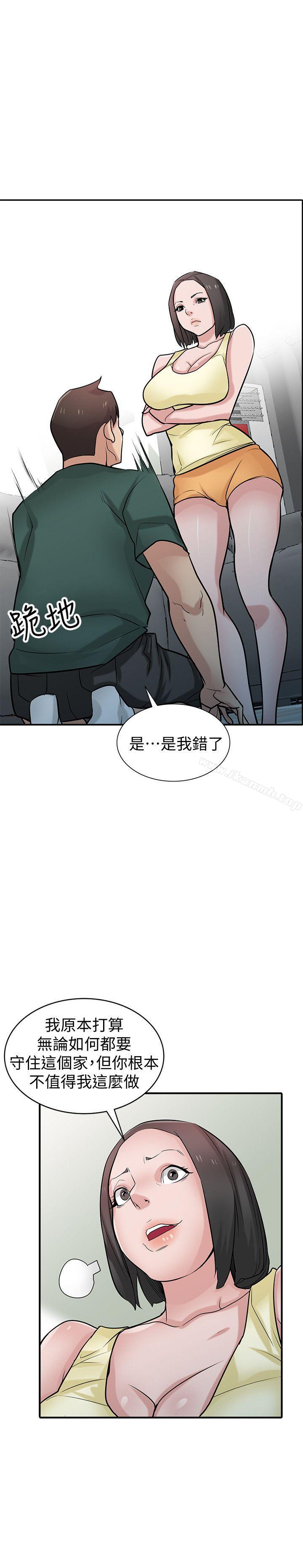 韩国漫画驯服小姨子韩漫_驯服小姨子-第40话-姐姐的男人就叫姐夫在线免费阅读-韩国漫画-第12张图片