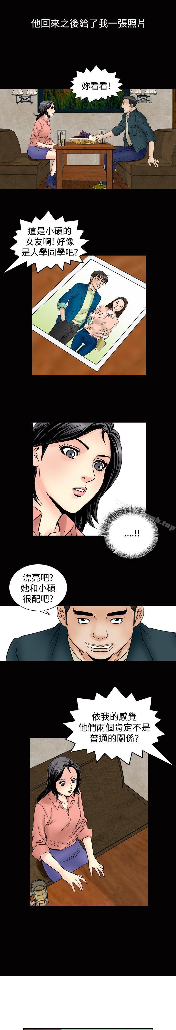 韩国漫画他的女人(完结)韩漫_他的女人(完结)-第57话在线免费阅读-韩国漫画-第20张图片