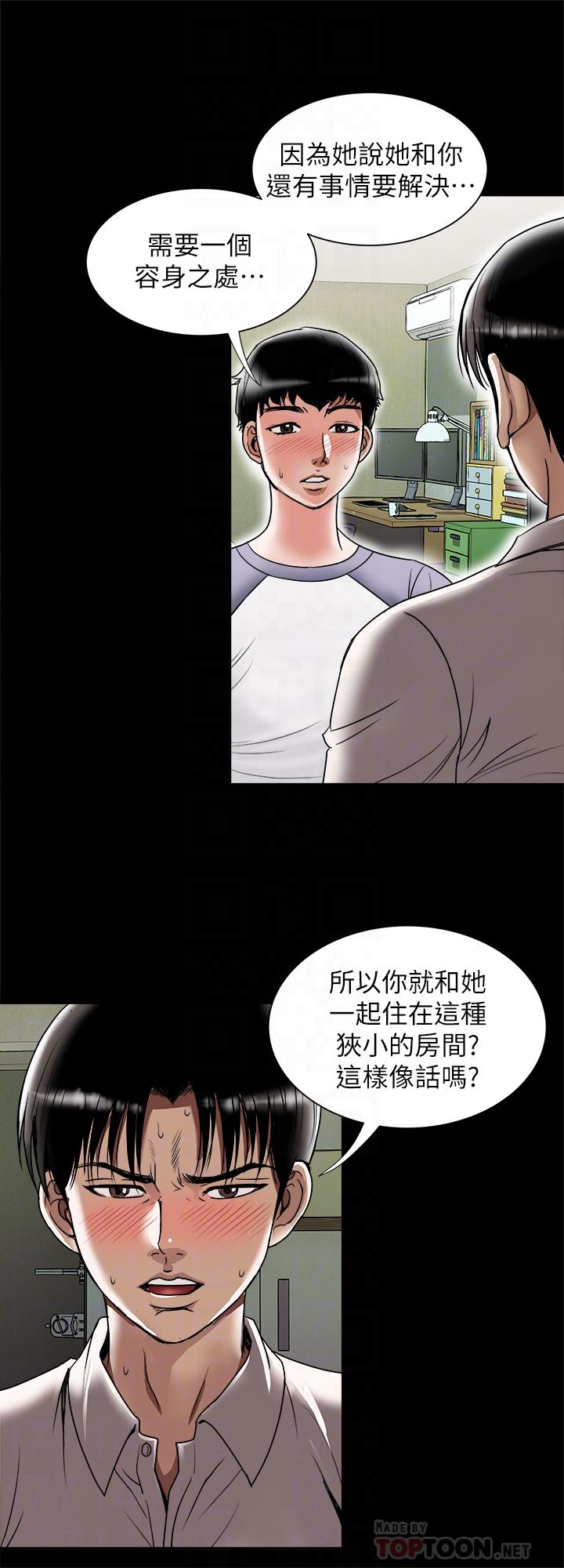 韩国漫画别人的老婆韩漫_别人的老婆-第74话(第2季)-我和你老公商量好了在线免费阅读-韩国漫画-第6张图片