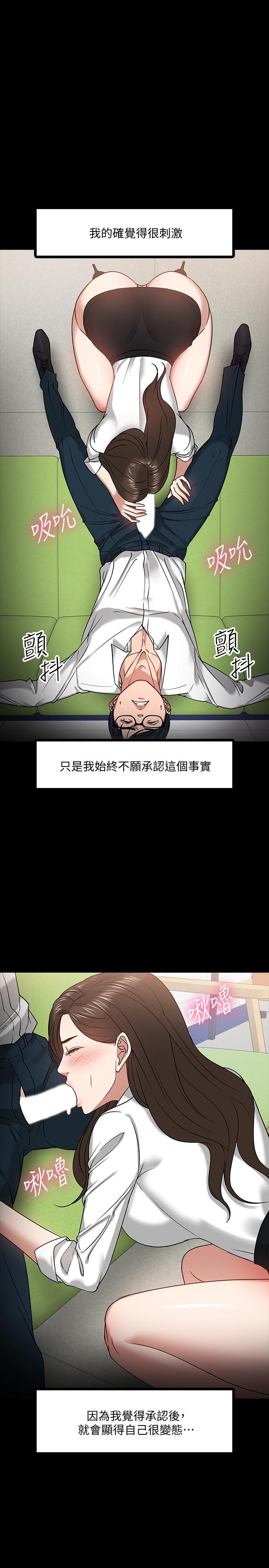 韩国漫画教授，你还等什么韩漫_教授，你还等什么-第22话-有故事的女大生最对味在线免费阅读-韩国漫画-第13张图片