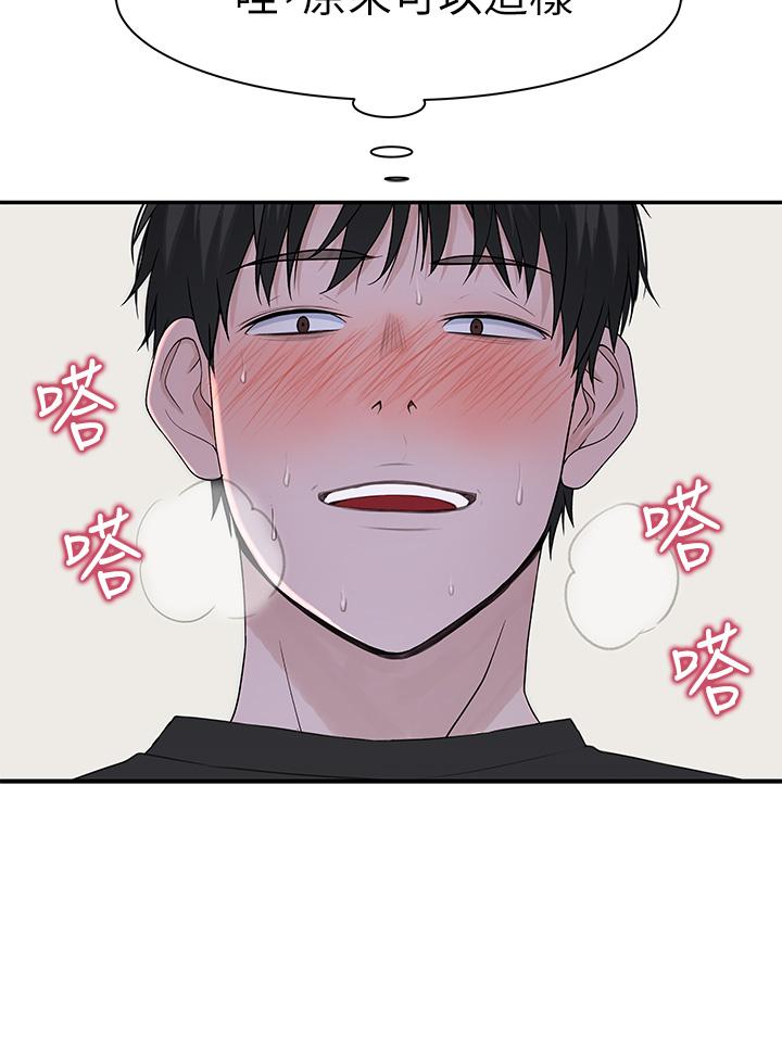 韩国漫画我们的特殊关系韩漫_我们的特殊关系-第55话-在宗翰面前自慰在线免费阅读-韩国漫画-第41张图片