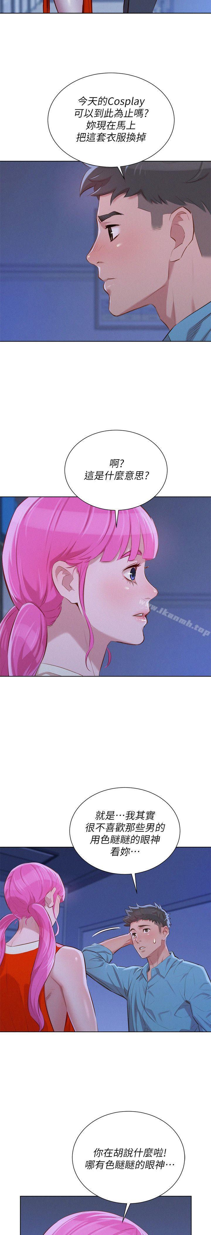 韩国漫画漂亮干姐姐韩漫_漂亮干姐姐-第41话-在隐密处的两人在线免费阅读-韩国漫画-第3张图片