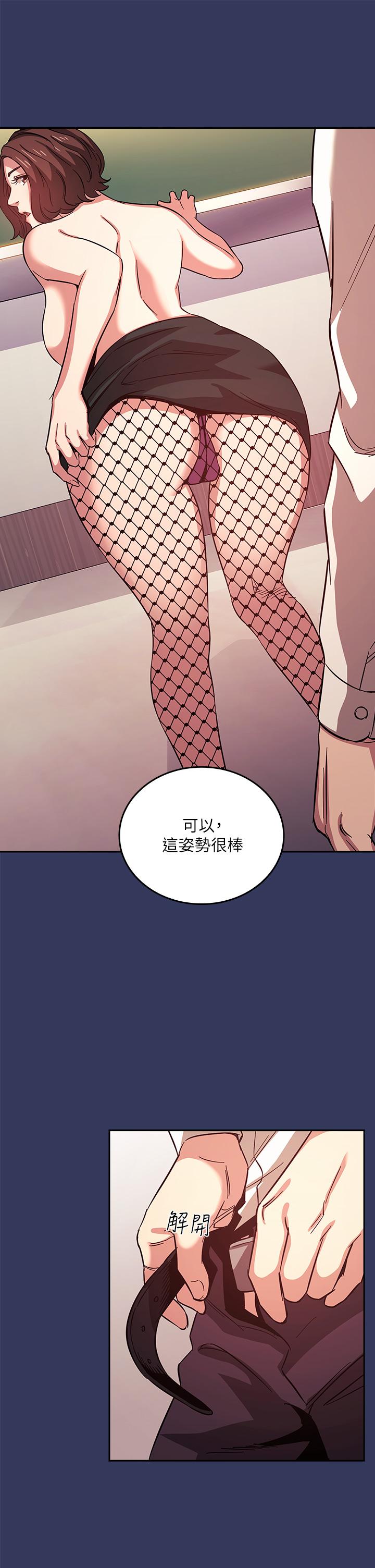 韩国漫画朋友的妈妈韩漫_朋友的妈妈-第39话-和人妻的秘密咨询在线免费阅读-韩国漫画-第21张图片