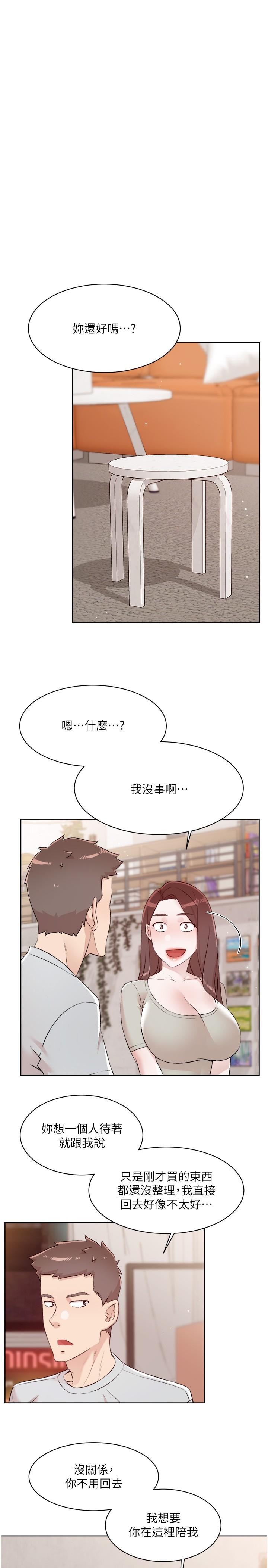 韩国漫画好友的私生活韩漫_好友的私生活-最终话-好友最后的请托在线免费阅读-韩国漫画-第7张图片