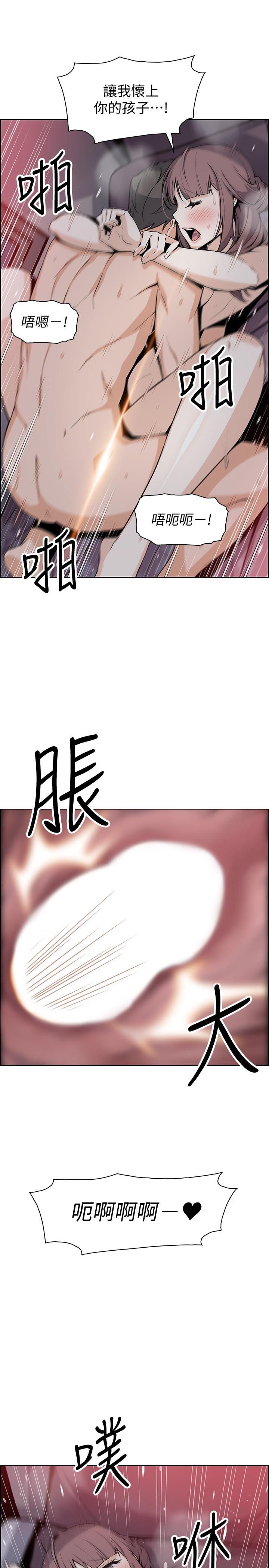 韩国漫画前女友变女佣韩漫_前女友变女佣-第48话-射进来，我想要有你的孩子在线免费阅读-韩国漫画-第29张图片