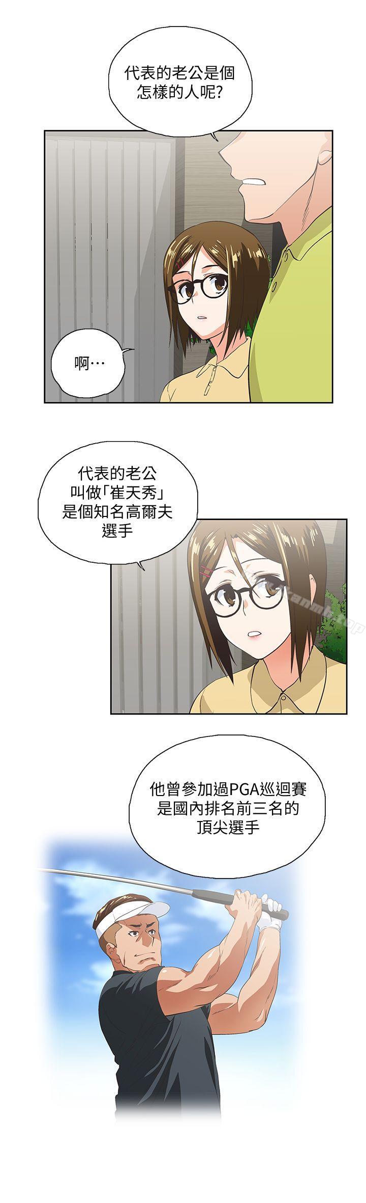 韩国漫画女上男下韩漫_女上男下-第36话-不准再这么随意对待我在线免费阅读-韩国漫画-第11张图片