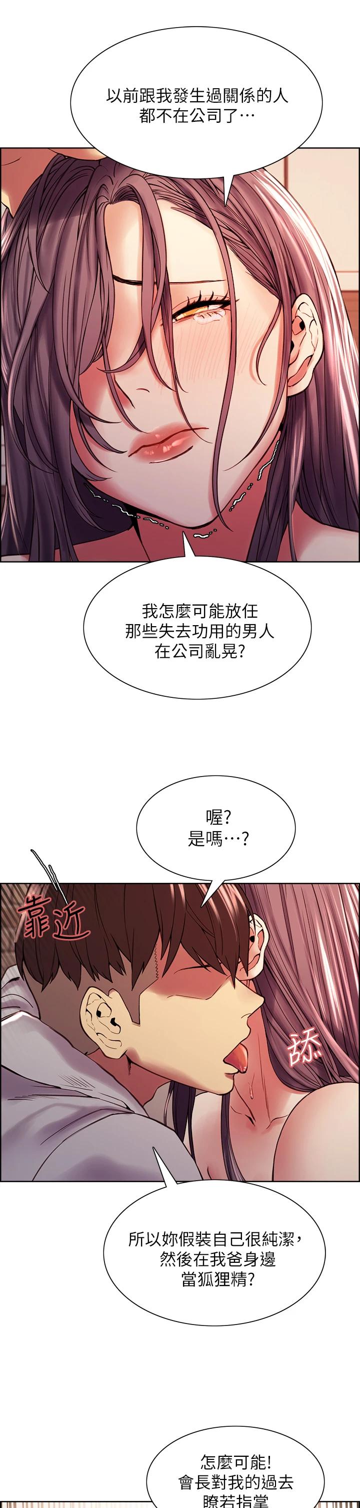 韩国漫画室友招募中韩漫_室友招募中-第59话-含著老头懒趴的女人在线免费阅读-韩国漫画-第28张图片