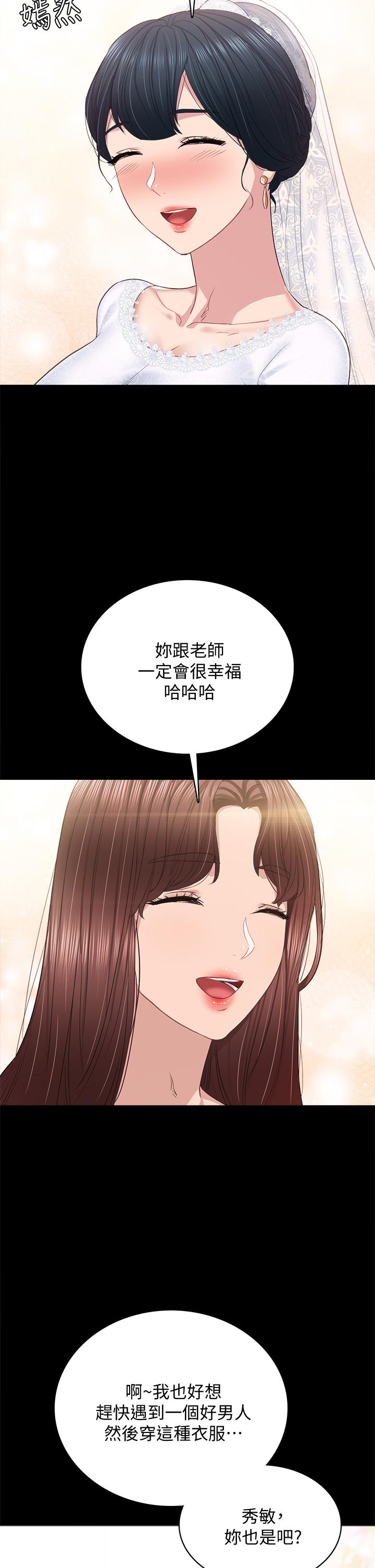 韩国漫画实习老师韩漫_实习老师-第100话-最终话-牵著她走向人生下一页在线免费阅读-韩国漫画-第45张图片