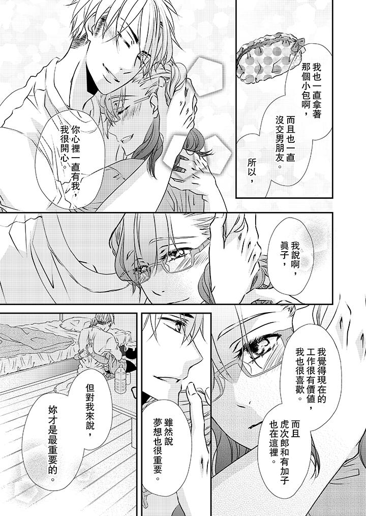 韩国漫画金发不良少年的激烈H韩漫_金发不良少年的激烈H-第34话在线免费阅读-韩国漫画-第10张图片