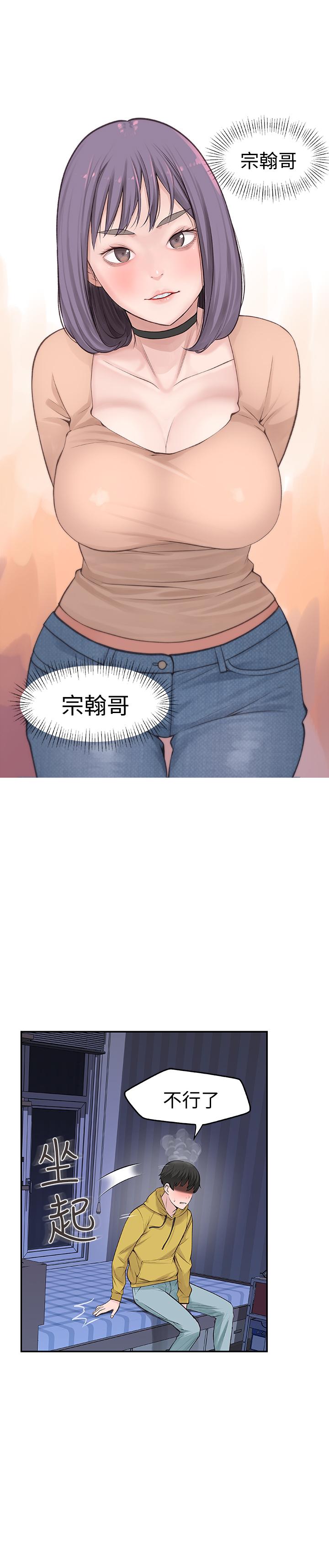 韩国漫画我们的特殊关系韩漫_我们的特殊关系-第1话-相隔10年重逢的青梅竹马在线免费阅读-韩国漫画-第50张图片