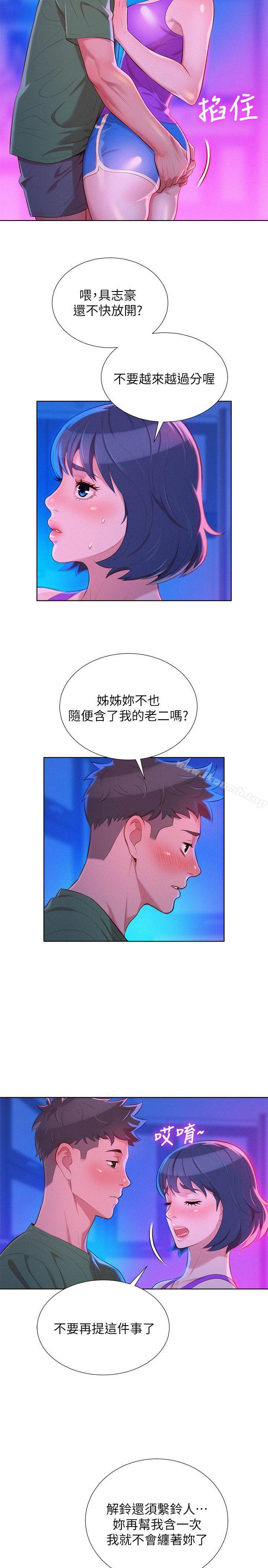 韩国漫画漂亮干姐姐韩漫_漂亮干姐姐-第23话---一次就好在线免费阅读-韩国漫画-第8张图片