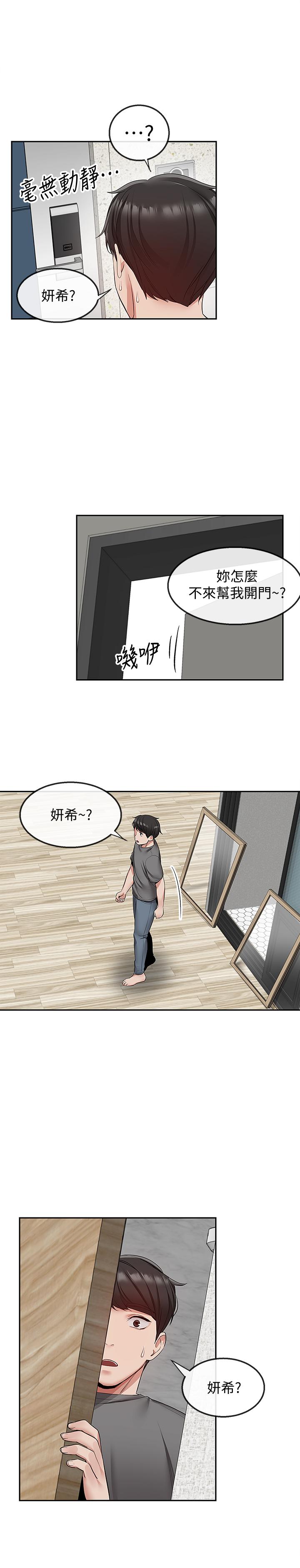 韩国漫画深夜噪音韩漫_深夜噪音-第33话-妍希准备的cosplay惊喜在线免费阅读-韩国漫画-第21张图片