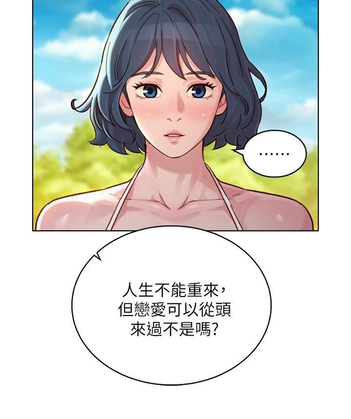 韩国漫画漂亮干姐姐韩漫_漂亮干姐姐-第142话-我不会放弃志豪的在线免费阅读-韩国漫画-第23张图片