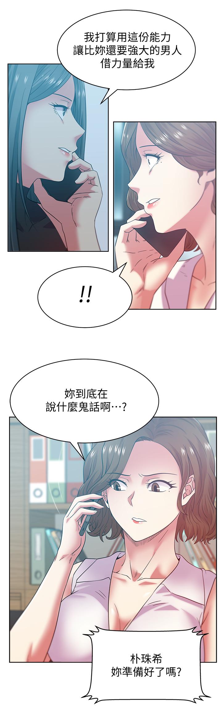 韩国漫画老婆的闺蜜韩漫_老婆的闺蜜-第86话-勾引代表在线免费阅读-韩国漫画-第21张图片