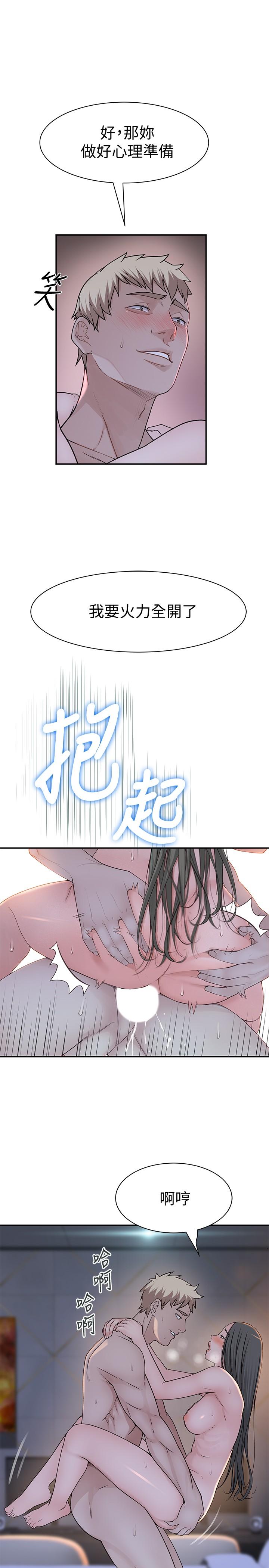 韩国漫画我们的特殊关系韩漫_我们的特殊关系-第54话-绝顶升天的双人同学会在线免费阅读-韩国漫画-第15张图片