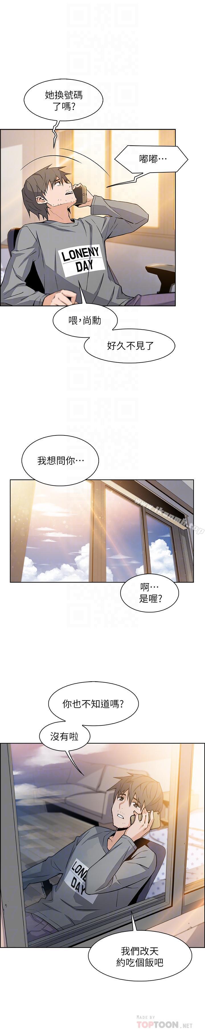 韩国漫画前女友变女佣韩漫_前女友变女佣-第6话-和市长女儿一夜情在线免费阅读-韩国漫画-第16张图片