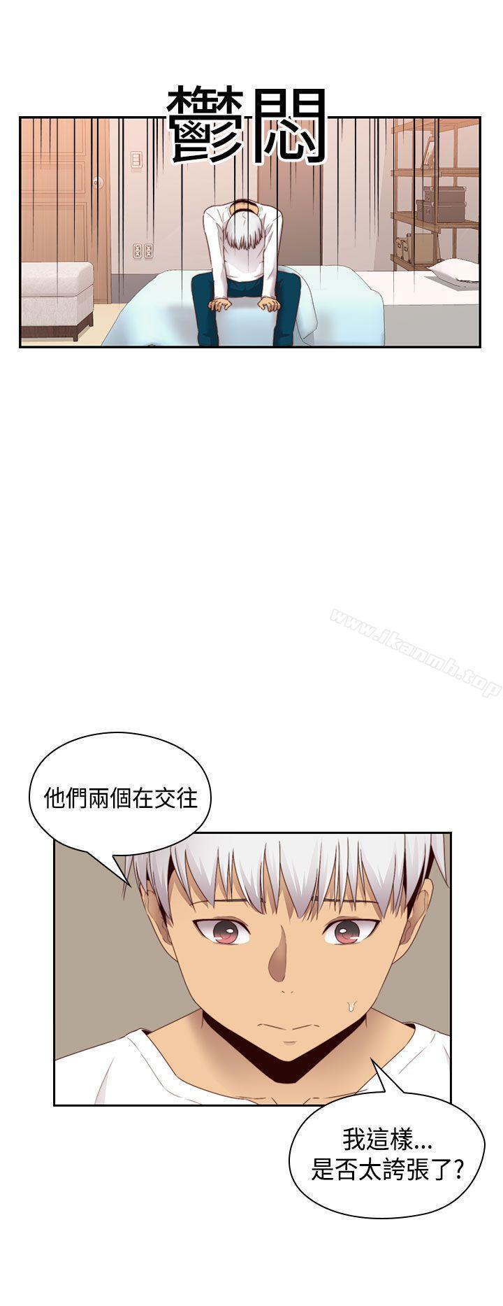 韩国漫画H校园韩漫_H校园-第67话在线免费阅读-韩国漫画-第11张图片