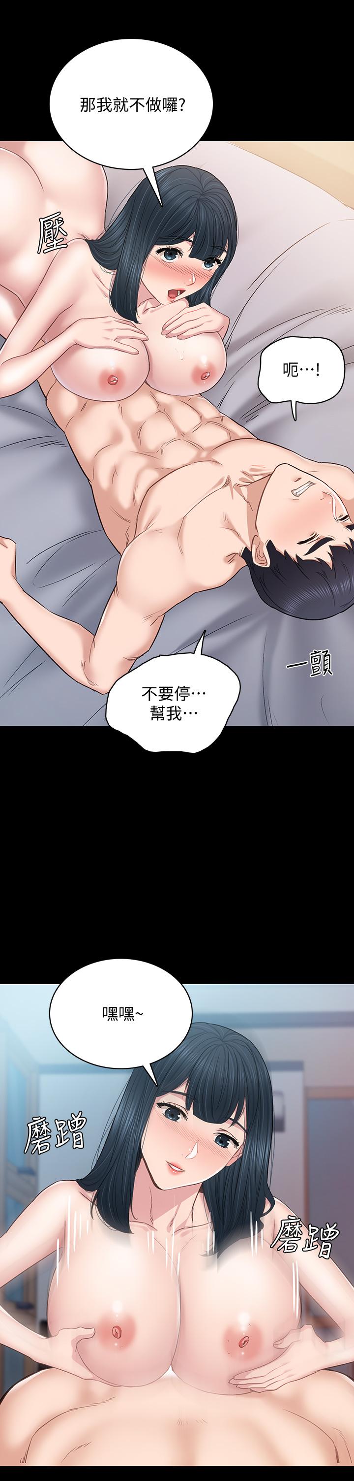 韩国漫画实习老师韩漫_实习老师-第99话-雅晴生涩的吹箫初体验在线免费阅读-韩国漫画-第11张图片