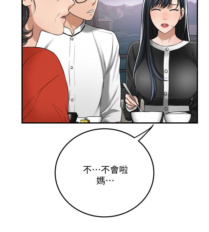 韩国漫画抑欲人妻韩漫_抑欲人妻-第48话-用身体和好的夫妻在线免费阅读-韩国漫画-第11张图片