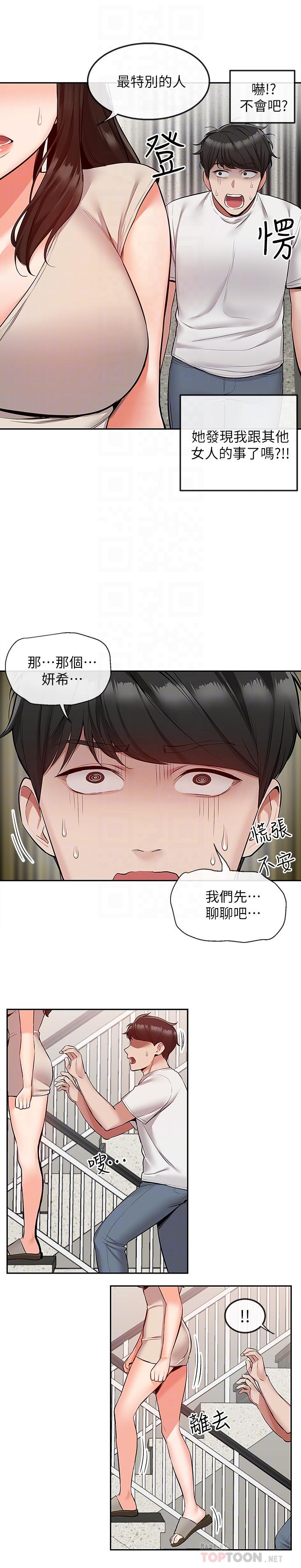 韩国漫画深夜噪音韩漫_深夜噪音-第51话-你喜欢不休息直接来对吧在线免费阅读-韩国漫画-第4张图片