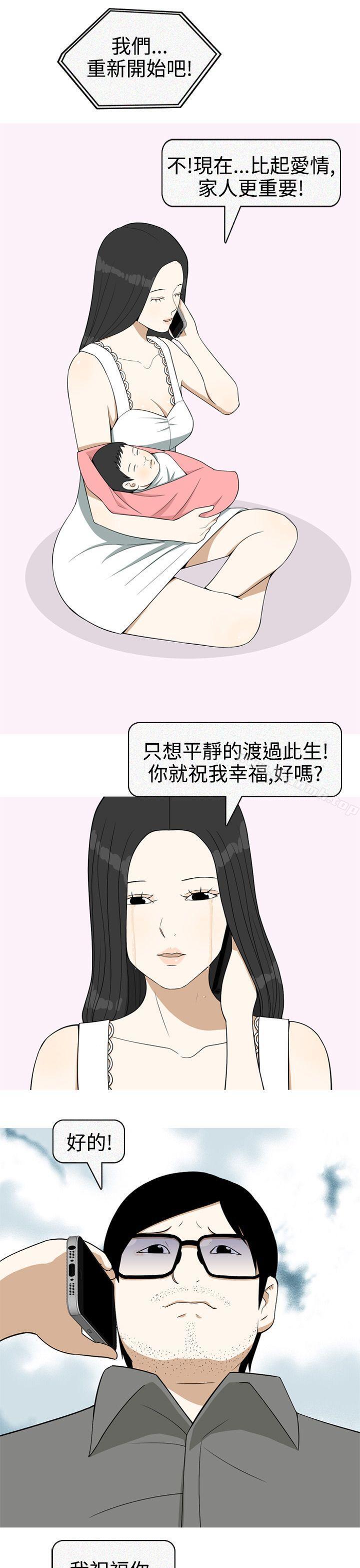 韩国漫画美人花坊(完结)韩漫_美人花坊(完结)-最终话在线免费阅读-韩国漫画-第27张图片