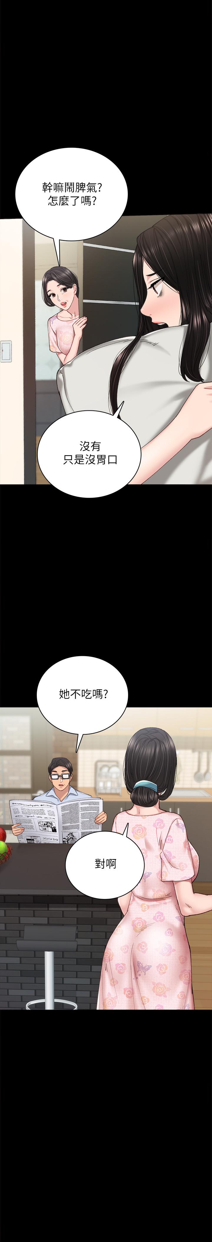 韩国漫画实习老师韩漫_实习老师-第87话-珠荷终于登场在线免费阅读-韩国漫画-第22张图片