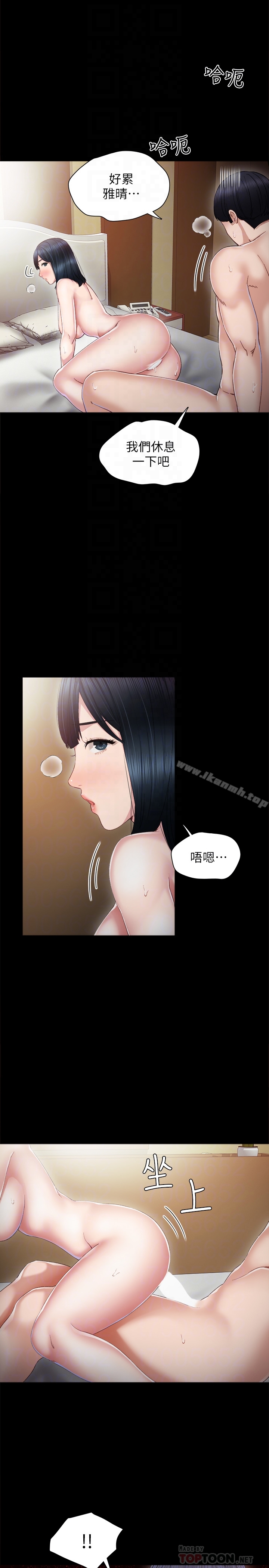 韩国漫画实习老师韩漫_实习老师-第18话-主动自己摇的雅晴在线免费阅读-韩国漫画-第7张图片