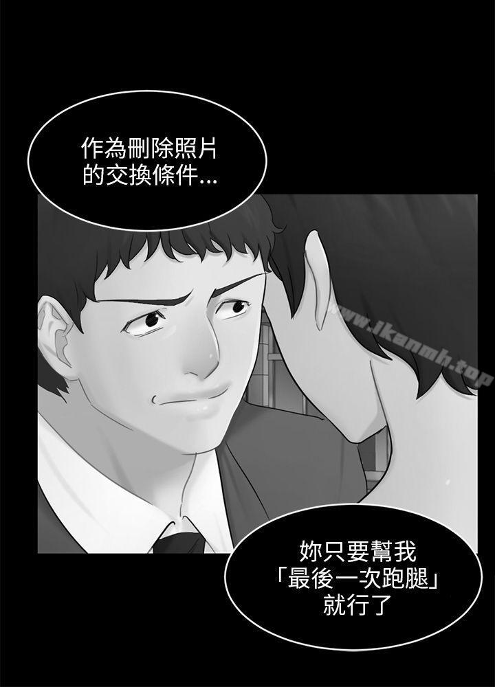 韩国漫画骗局韩漫_骗局-第17话-陷阱在线免费阅读-韩国漫画-第21张图片