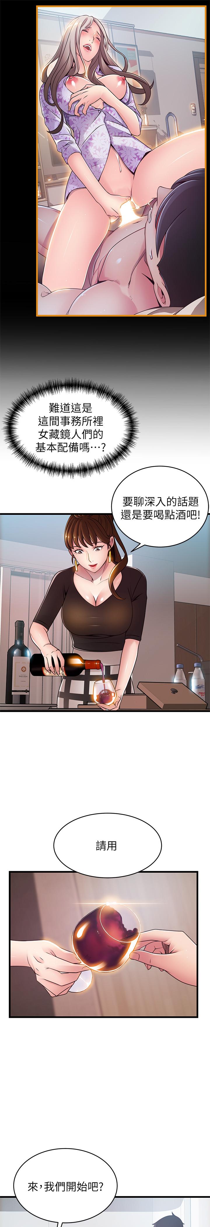 韩国漫画弱点韩漫_弱点-第99话-我要得到你的回答在线免费阅读-韩国漫画-第5张图片