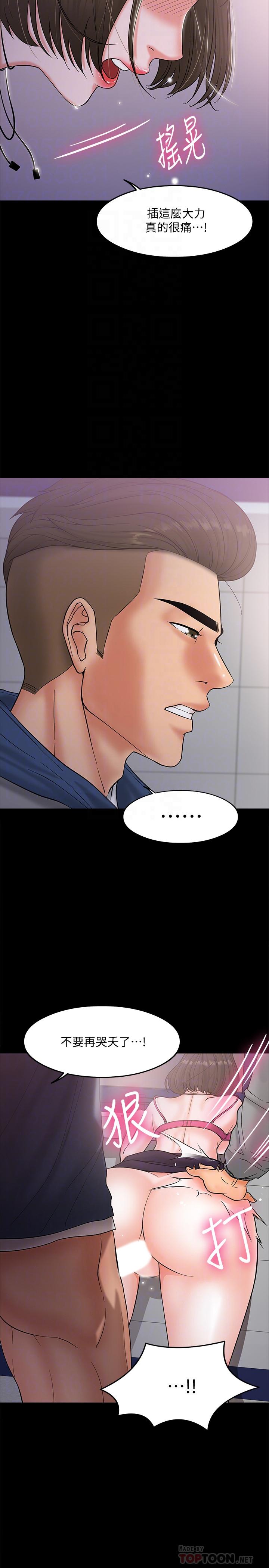韩国漫画教授，你还等什么韩漫_教授，你还等什么-第6话-身陷危机的陈胜彦教授在线免费阅读-韩国漫画-第12张图片