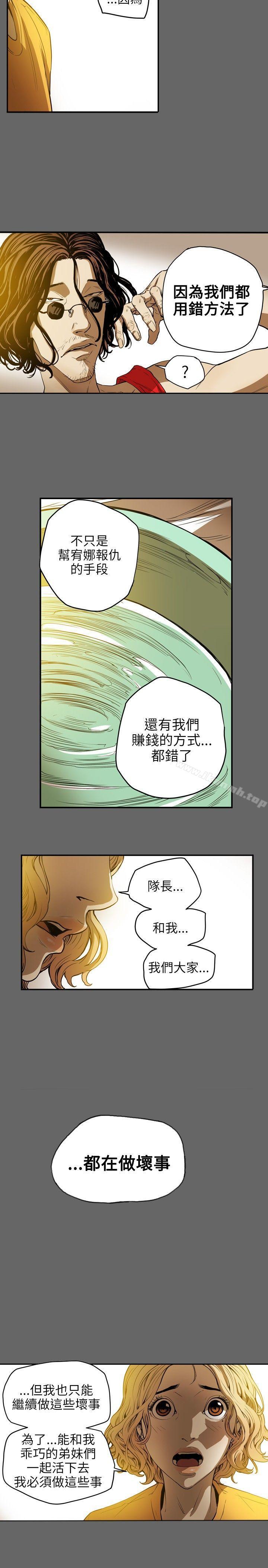 韩国漫画Honey-trap-甜蜜陷阱韩漫_Honey-trap-甜蜜陷阱-第34话在线免费阅读-韩国漫画-第9张图片